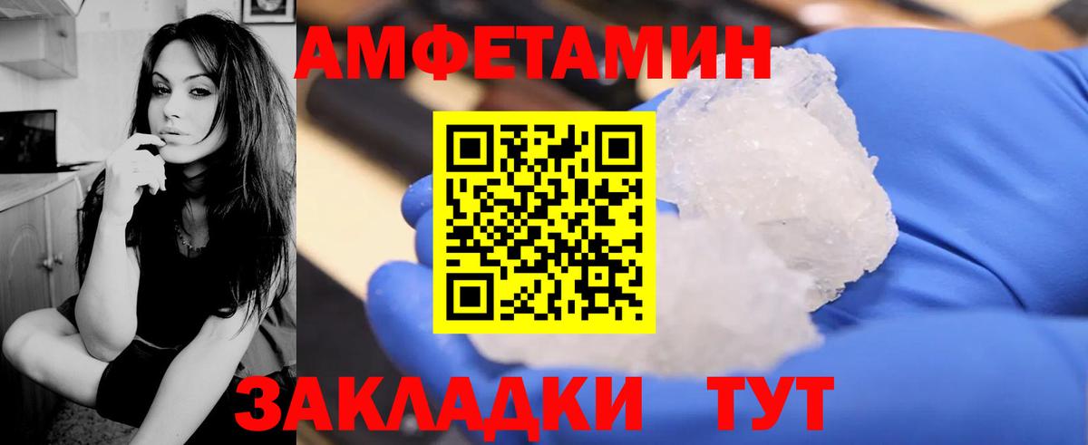 АМФ Розовый  Amphetamine  Заринск  АМФЕТАМИН  Вход с VPN 