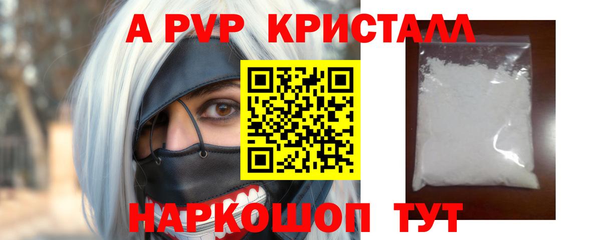 A PVP VHQ Заринск