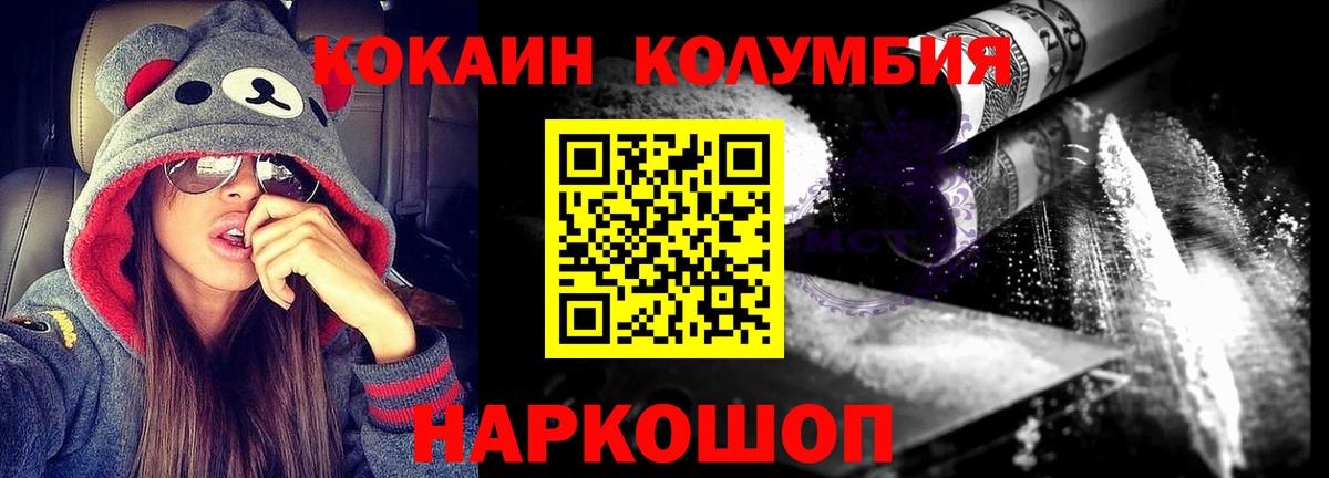 Cocaine 99%  Вход с VPN  Заринск  COCAIN Колумбийский 