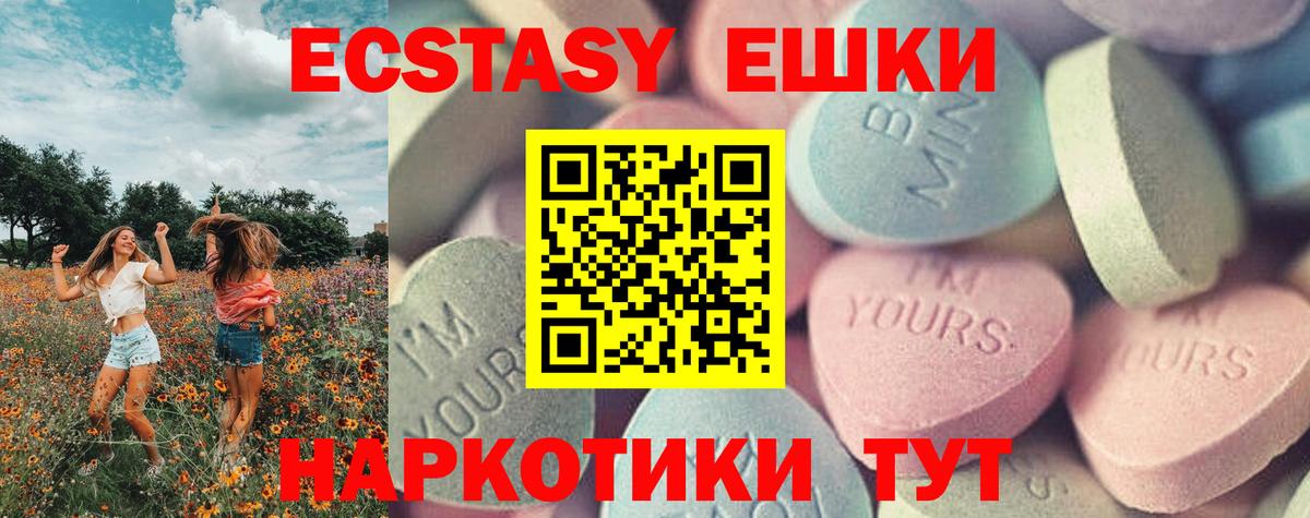 Экстази  Экстази 250 мг  Экстази XTC  Вход с VPN  Заринск 