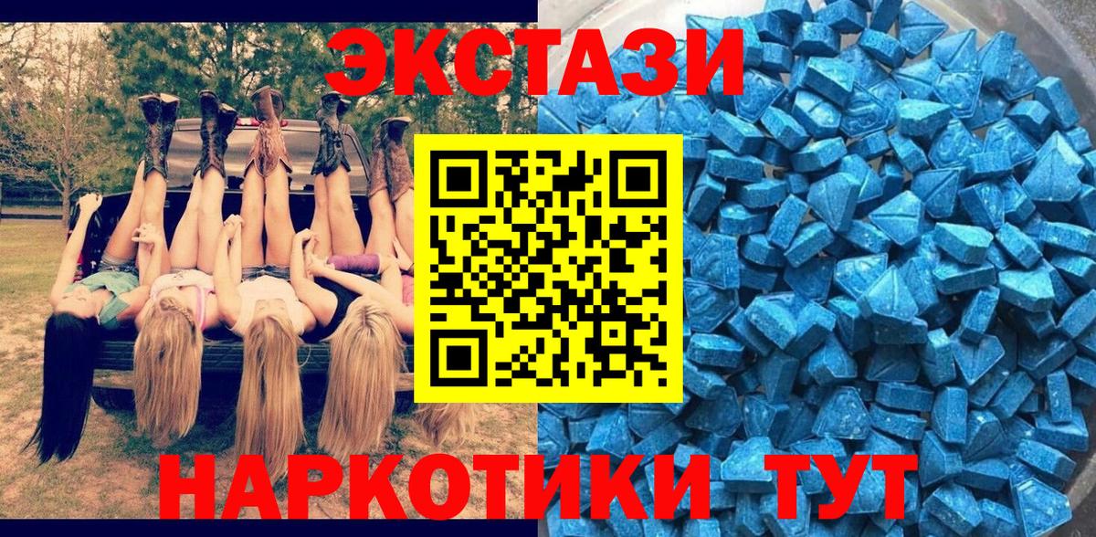 Экстази mix Заринск