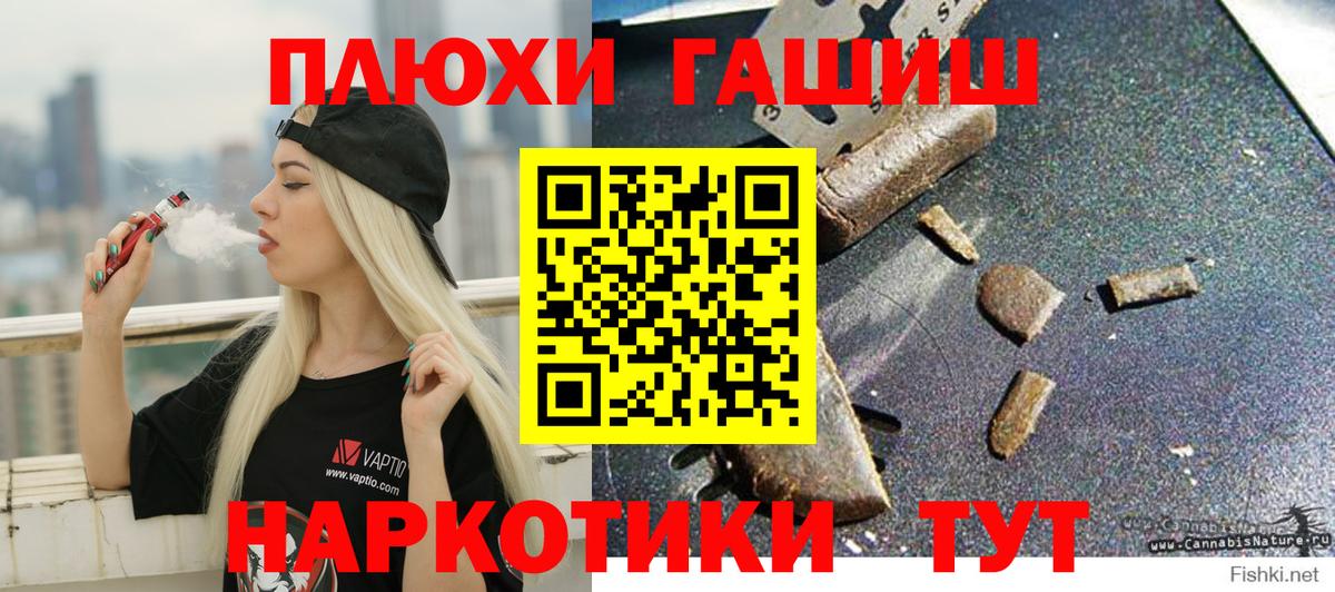 Гашиш Cannabis Заринск