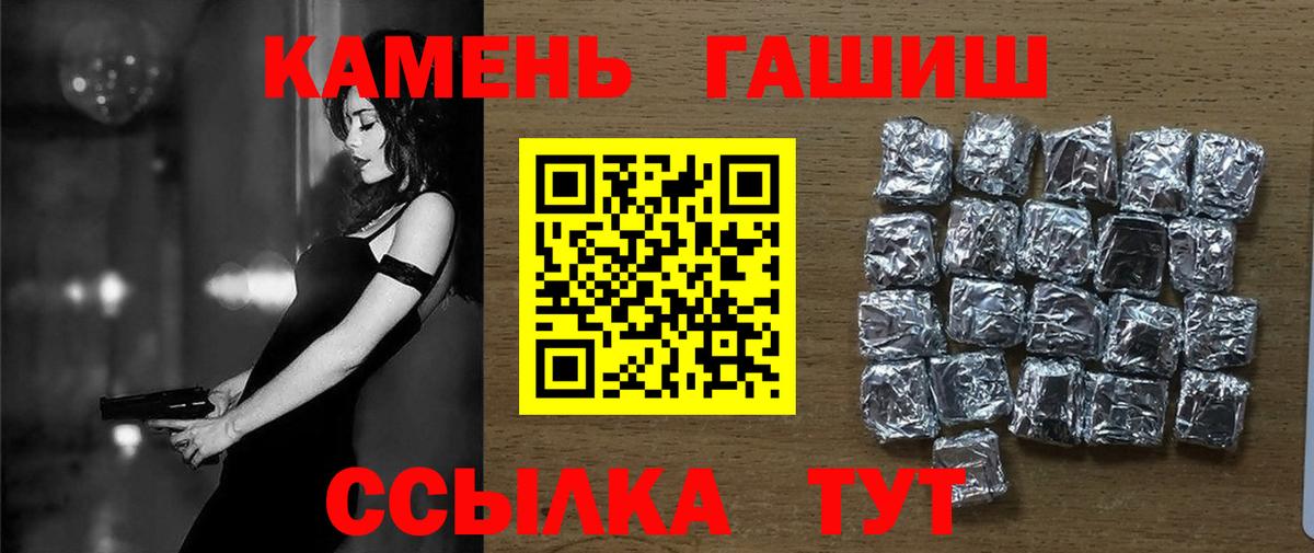 ГАШИШ AMNESIA HAZE  ГАШИШ индика сатива  ГАШ  Вход с VPN  Заринск 