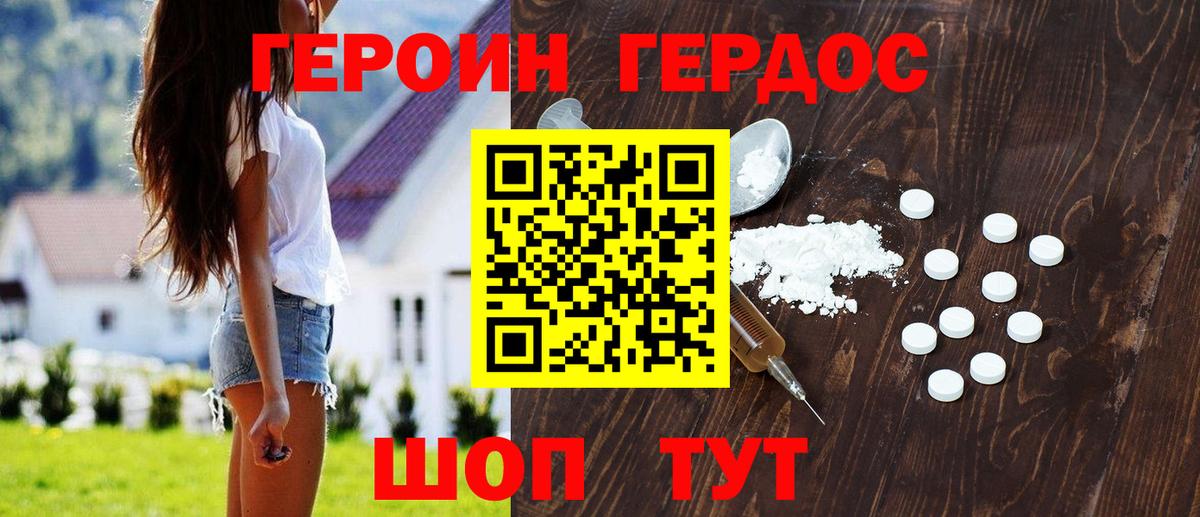 Героин гречка  Вход с VPN  Заринск 