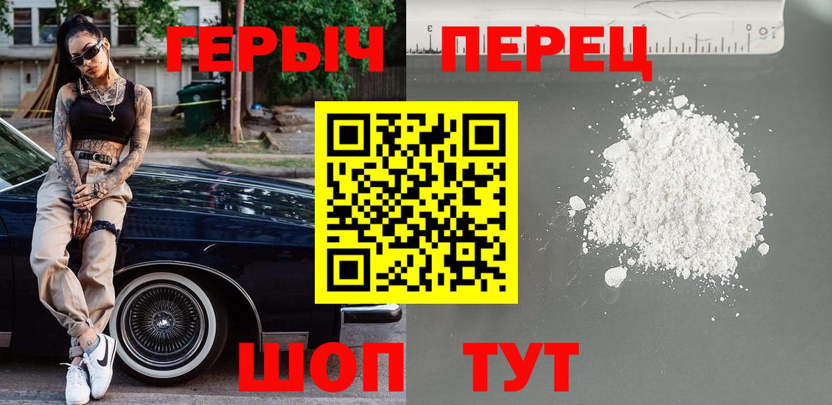 Героин афганец Заринск