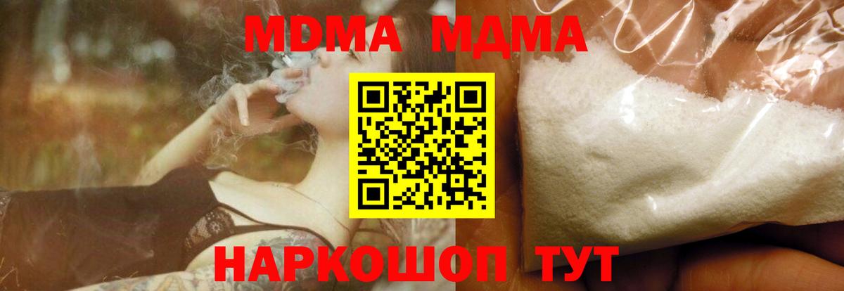 Заринск  MDMA  Вход с VPN  МДМА кристаллы 