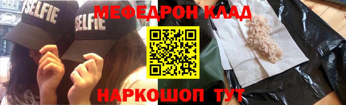 Мефедрон  Вход с VPN  Мефедрон VHQ  Заринск  МЕГА зеркало  МЯУ-МЯУ кристаллы 