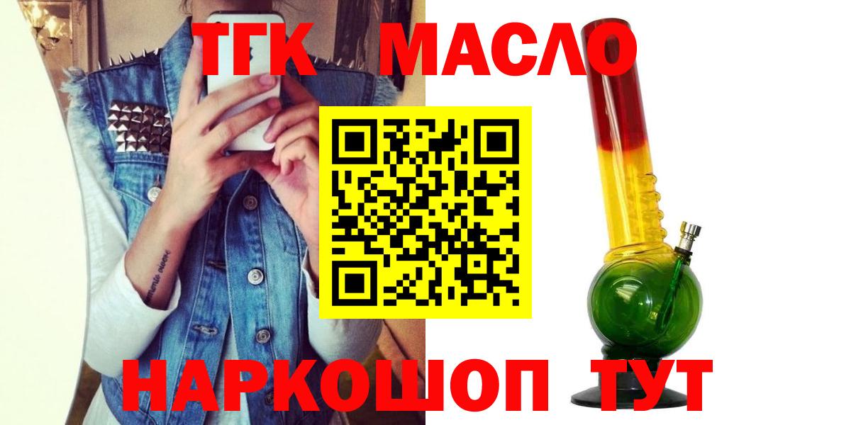 ТГК вейп с тгк  Вход с VPN  Заринск 